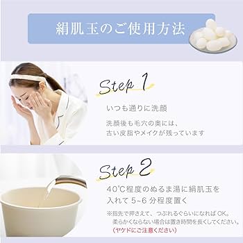 Amazon | 絹肌玉 天然 繭玉 20個 シルク100% まゆ玉 ピーリング
